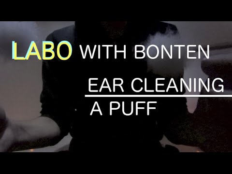 [音フェチ]耳かきラボ＋梵天「パフ」[ASMR]Ear Cleaning Sounds"A puff"with BONTEN귀 청소 연구소＋푹신푹신 JAPAN