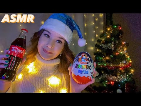 АСМР Новогодняя ролевая игра 🎁❄️Новогодние триггеры🎄ASMR Happy New Year