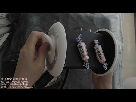 TOUCH EARS TAPPING 捏耳敲击耳朵 MIAOW ASMR
