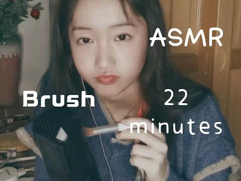 【ASMR 電台】Brush and Whisper~Sleep in 22 Minutes刷子與低語助眠