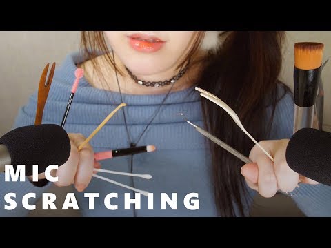ASMR How to Feel Tingles with Mic Scratching 마이크 스크래칭