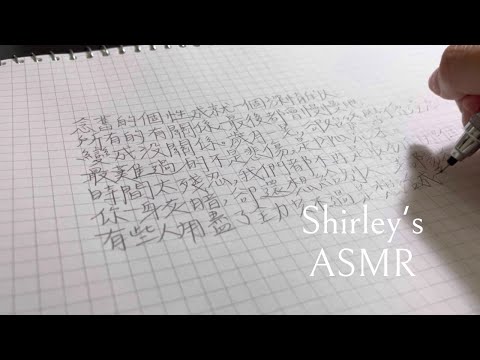 【台灣ASMR】超好睡寫字系列😪✏️｜自動筆和輕語聲🌦《Mouth & writing sounds🪶》