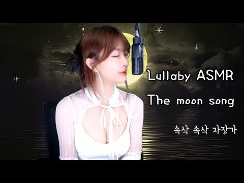 Lullaby ASMR - The Moon song [Breath,Piano,Voice,Whispering]