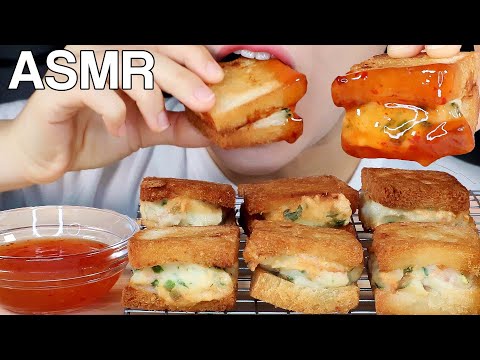 ASMR Deep Fried Shrimp Toast (Menbosha) Crunchy Eating Sounds Mukbang 멘보샤 먹방
