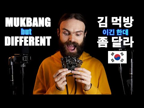 Not your usual ASMR mukbang (in Korean)