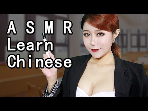 ASMR Learn Chinese Role Play Chinese Teacher Whisper