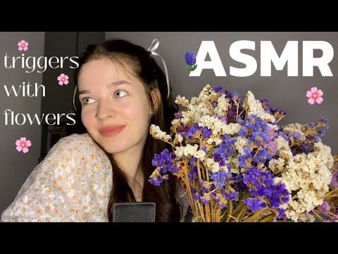 ASMR | trigger with flowers🌷АСМР | шуршание,липкий шёпот,звуки цветов