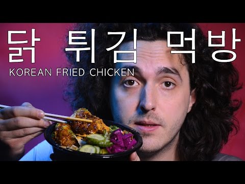 ASMR Eating Korean Fried Chicken 먹방