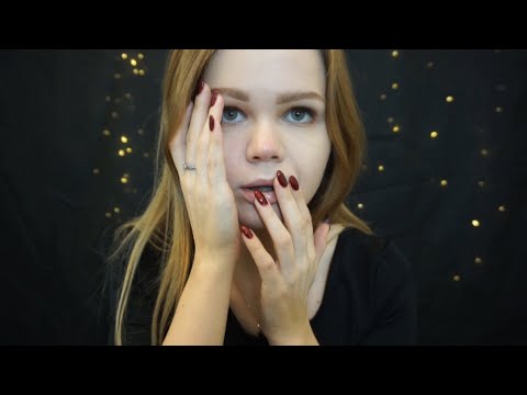 АСМР | Что Она Делает ? | Asmr | What is she doing ?