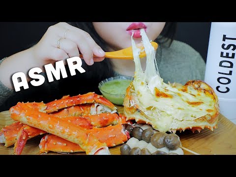 ASMR BOILED KING CRAB WITH GRILLED CHEESY CRAB CARAPACE & OYSTER MUSHROOM EATING SOUNDS | LINH-ASMR