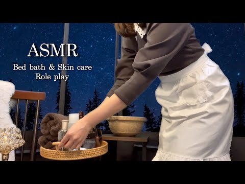 ASMR Bed bath & Skin care ロールプレイ🛀✨／お嬢様の秘密のガーデンルームで…🌿