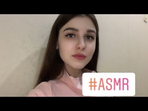 АСМР болталка, триггеры, шёпот  ASMR triggers, Russian whisper