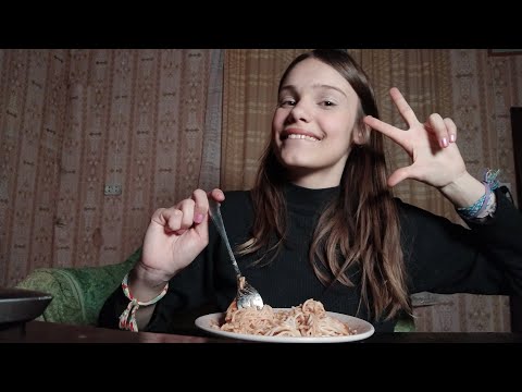 АСМР СТРИМ 💜 Кушаю Спагетти