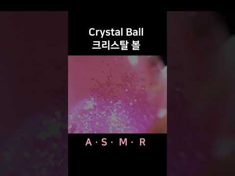 #asmr Crystal Ball + Mouth Sounds 크리스털 볼과 입소리