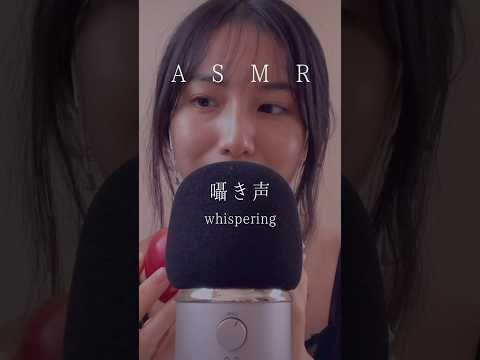 ASMR 自己紹介 #asmr #whispers #囁き