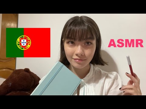 〔ASMR♡〕ポルトガル語 講座 | レッスン１(^_-)-☆ 🇵🇹✏