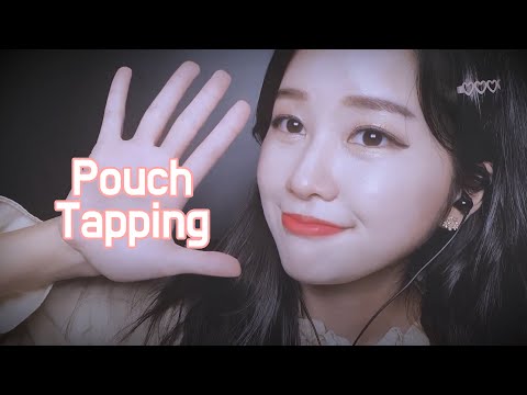 Sub) 화장품 태핑 사운드 ASMR • Pouch Tapping Sound / Cosmetics, Korean, 한국어, 팅글