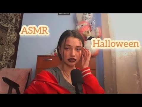 АСМР| близкий шепот| звуки рта| хеллоуин 🎃| ASMR | close whisper | mouth sounds | Halloween 🎃 |
