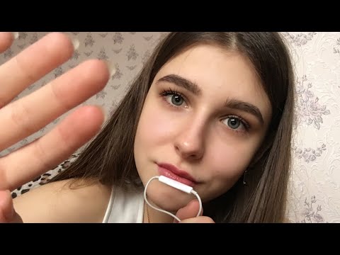 АСМР поглажу тебя по личику, звуки рта, тк-тк || ASMR can I touch Your face? mouth sounds