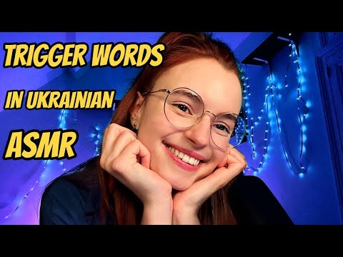ASMR | Ukrainian Trigger Words and Phrases that help you survive in Ukraine ,Whispering, Hand sounds