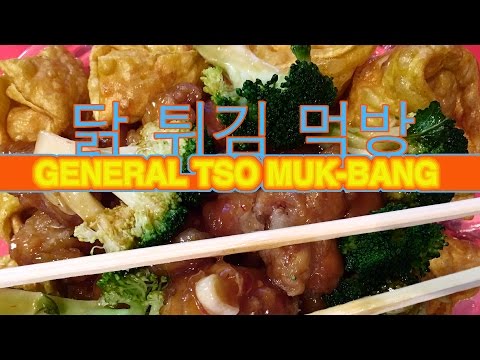 General Tso Chicken Battlefield 1 Challenge Muk-Bang 먹방