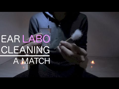 [音フェチ]耳かきラボ「マッチ」[ASMR]Ear Cleaning Sounds"A match" 귀 청소 연구소 JAPAN