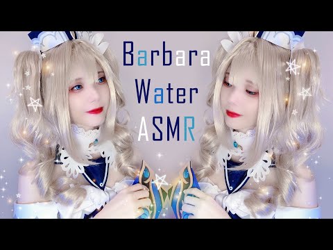 【ASMR】夏に涼しい水の音💙原神 バーバラ コスプレ🐬Japanese Genshin Cosplay🌺Barbara water sounds