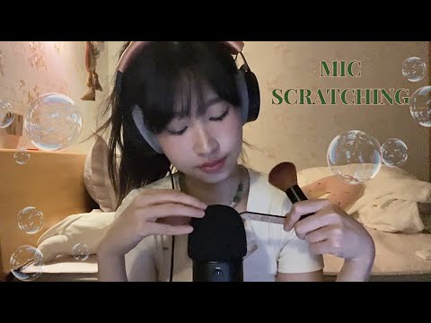 ASMR aggressive mic SCRATCHING with foam cover (No Talking)