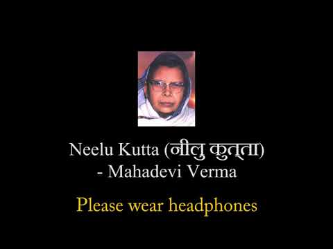 Narrating Mahadevi Verma महादेवी वर्मा - नीलु कुत्ता (Neelu Kutta)| Hindi Soft Narration
