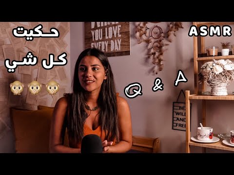Arabic ASMR  أول مرة متابعيني يهمسو ويعملو اي اس ام ار