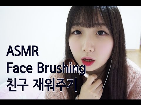 [한국어 ASMR , ASMR Korean] face or camera brushing &  touching Your Friend Roleplay 카메라 브러싱 친구 재워주기