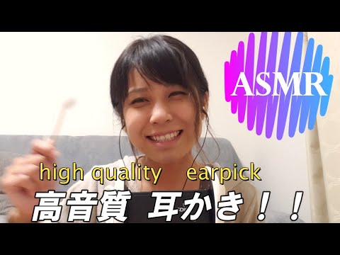 【ASMR】高音質　耳かき　hight quality ear cleaning【りさっぴ】