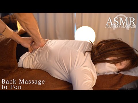 ASMR massage to relieve back pain of cute lady【Part】No talking｜可愛らしい女性への腰痛解消マッサージ｜#PonMassage