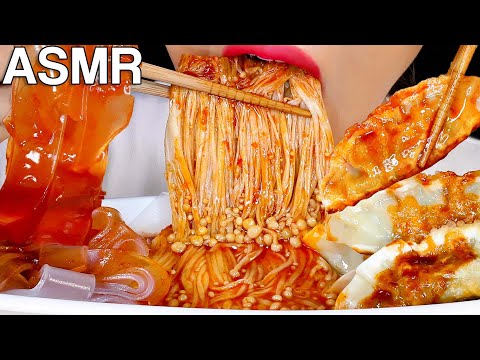 ASMR Fire Sauce Mushrooms Glass Noodles Dumplings 불닭소스 팽이버섯, 중국당면, 튀긴만두 먹방 Eating Sounds Mukbang