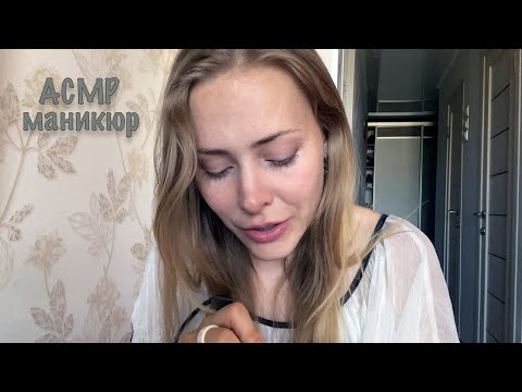 АСМР мурашечный маникюр/SPA для ручек/ASMR manicure