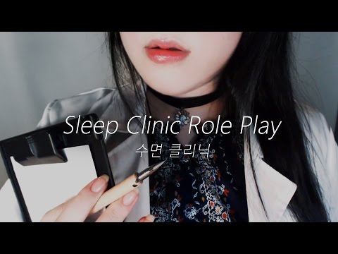 ASMR English 'Sleep Clinic Role Play' 수면클리닉 Hypnosis, Breathing, Whispering, Writing