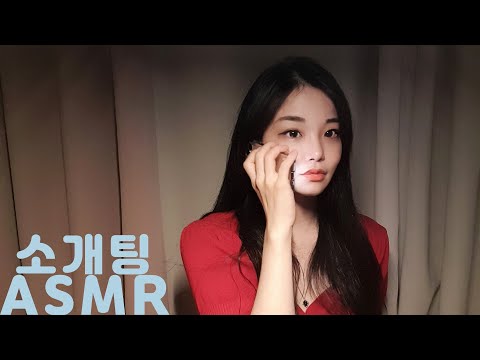 ASMR 소개팅 롤플레이 여자친구asmr ❤️ Korean Blind Date Girlfriend Roleplay
