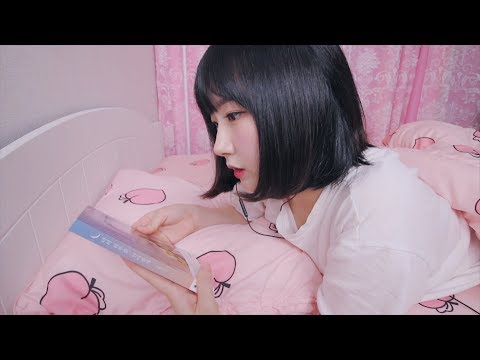 [한국어 ASMR , ASMR Korean] 친구야 잠이 안 와? 책 읽어줄게 :)[너의 하루를 안아줄게] | Reading Book