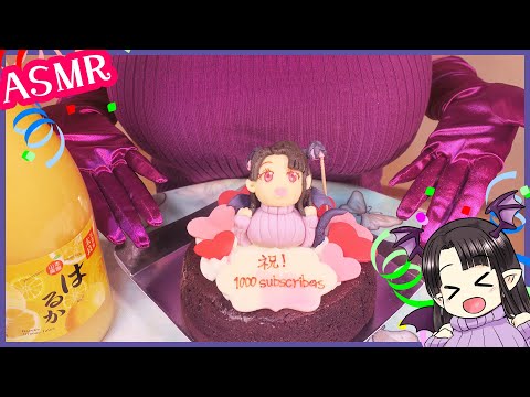 あやめ春夏を味わう♪ ASMR/Binaural Tasting Haruka Ayame?!