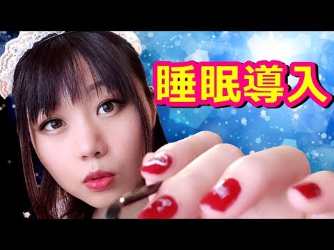🔴【ASMR】Roleplay Your Night Maid  Relaxation ,ear cleaning,whispering,Massage
