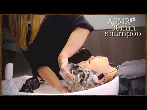 【ASMR】99％眠くなる。クラシックなサイドシャンプー&すすぎ/good sleep acmp shampoo