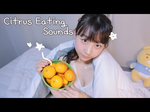 ASMR🍊 Citrus Eating Sounds 🍊이불 속에서 노곤노곤 귤 먹기☁️