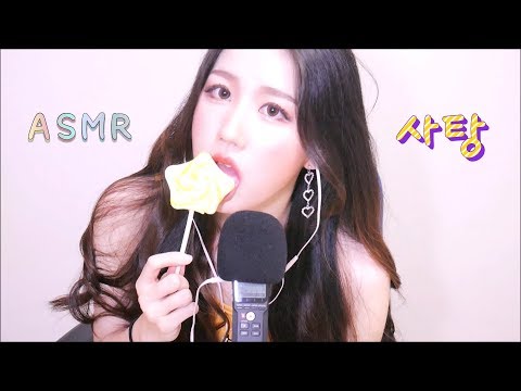 [사탕 asmr] 막대사탕 이팅사운드 / Candy eating sound