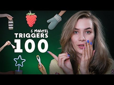 100 TRIGGERS IN 6 MINUTES ASMR | 100 ТРИГГЕРОВ ЗА 6 МИНУТ АСМР | БЫСТРОЕ АСМР | FAST ASMR TRIGGERS