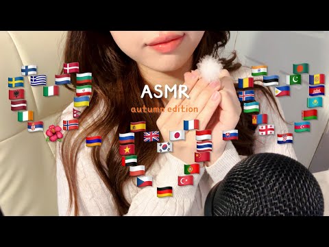 Korean girl trying ASMR in 50 languages 🍁🍂