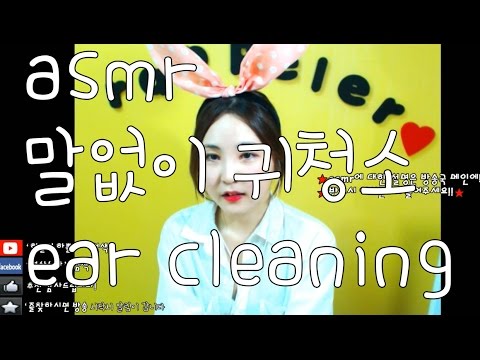 [korean한국어ASMR]말없이 귀만 파주는 여자/ear cleaning sound(no talking)