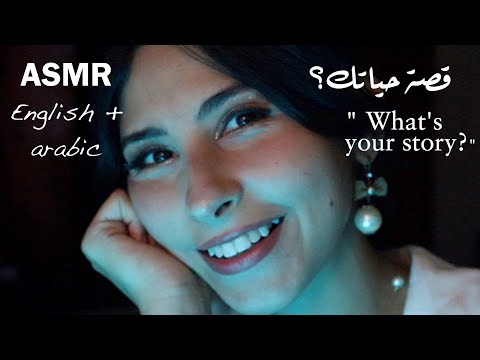 ASMR Arabic English سكرتيرة تسولف معاك ASMR Secretary likes chatting with you