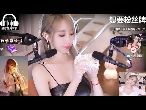 ASMR Relaxing Triggers & Mouth Sounds | TongTong周童潼