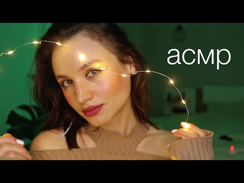 АСМР Базікалка ✨ Що робити коли немає світла | ASMR