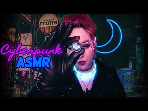 Cyberpunk ASMR: Giving You A New Motherboard!